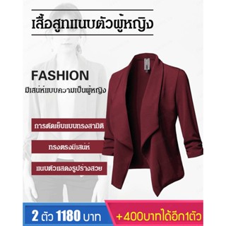 เสื้อเบลเซอร์ สีพื้น สไตล์คลาสสิก เหมาะกับทุกโอกาส สําหรับผู้หญิง