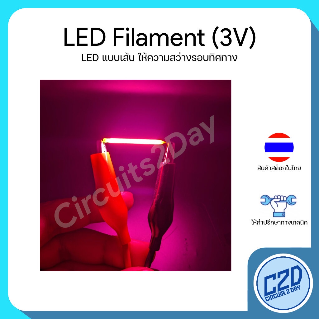 LED COB Filament 3V แอลอีดี แบบเส้น ให้ความสว่างรอบทิศทาง หลากหลายสี ราคา ถูกที่สุด ดีลบีเคเค แกลเลอรีภาพที่ 9