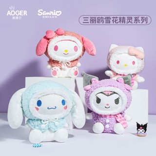 Aoger Aoger Sanrio Snowflake Kuromi หมอนตุ๊กตาสุนัข Cinnamon น่ารัก สําหรับเด็กผู้หญิง YW1X