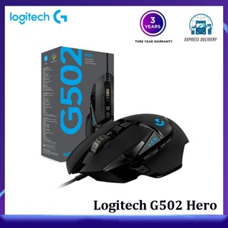 Logitech G502 Hero เมาส์เกมมิ่ง ประสิทธิภาพสูง