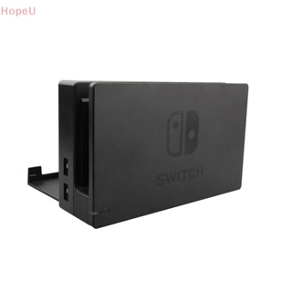 [HopeU] แท่นชาร์จ แบบเปลี่ยน สําหรับคอนโซล NS Switch