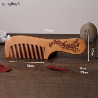 Gongjing3 หวีไม้พีชธรรมชาติ ป้องกันไฟฟ้าสถิตย์ สําหรับนวดศรีษะ 1 ชิ้น