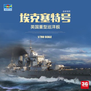 ทรัมเปเตอร์ 06744 Royal Exter Heavy Cruiser 1/700