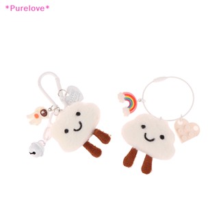 Purelove&gt; พวงกุญแจ จี้ตุ๊กตาเมฆน่ารัก แฮนด์เมด 1 ชิ้น