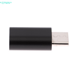 Epmn&gt; ใหม่ บล็อกข้อมูล USB Type-C แจ็คเชื่อมต่อ ป้องกันเพศ 1 ชิ้น