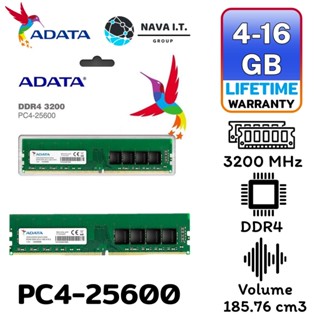 COINSคืน15%⚡FB9JMZV6⚡ ADATA RAM DDR4 2666 3200 4GB 8GB 16GB สำหรับ PC LIFETIME WARRANTY