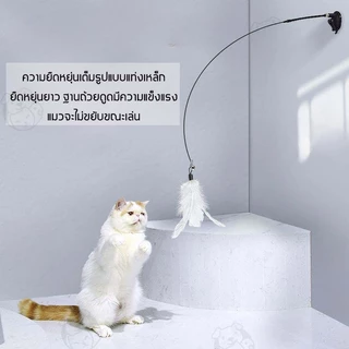 ✨😻﻿ ของเล่นล่อแมว ไม้แหย่แมว ล้อเลียน Cat Stick ไม้ตกแมว แบบปุ่มดูดสุญญากาศ ขนนก สําหรับแมว