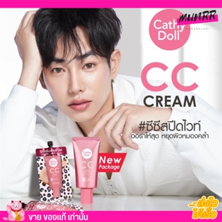 [แบบซอง] ใหม่เพิ่มฝาหมุน Cathy Doll CC SPF50PA+++ ซีซีครีม อัพผิวใส ปาดปุ๊ปเนียนปิีง  กันแดด กันน้ำ ผิวไม่ดรอบ