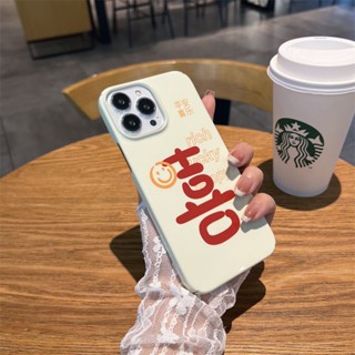 เคสโทรศัพท์มือถือแบบฟิล์มแข็ง ลายข้อความ สําหรับ iPhone 14pro 13promax 12 QYJS 14promax 11pro 13 Xr