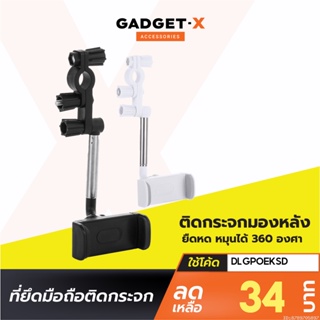 [23บ. โค้ด 15DD915] Car Holder ที่ยึดมือถือในรถ ที่ยึดโทรศัพท์ในรถยนต์ ปรับได้ 360° ที่วางมือถือในรถยนต์ ที่ตั้งมือถือ