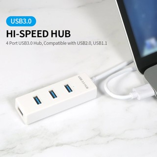 (894) NAVA IT USB HUB 3.0 High Speed 4 Port สีขาว 30cm ฮับขยาย USB แล็ปท็อป PC ประกัน 1 ปี