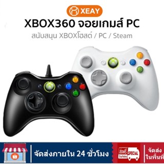 จอยเกมส์ pc จอยเกม xbox จอย pc จอย xbox pc xbox360 For PC จอย &amp; XBox 360 joystick ประสบการณ์การเล่นเกมที่สะดวกสบาย