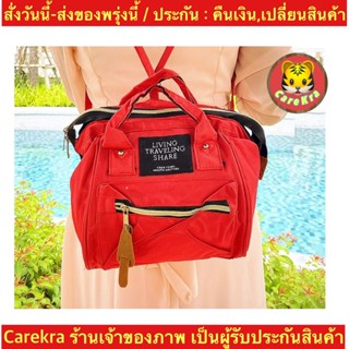 (ch1103x)กระเป๋าสะพายข้างแบบแฟชั่น , Fashion shoulder bag , กระเป๋าเป้ผู้หญิง