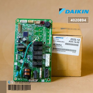 4020894 แผงวงจรแอร์ Daikin แผงโมดูลคอนโทรล สำหรับรุ่น FHNQ13, FHNQ18, FHNQ24, FHNQ30 อะไหล่แอร์ ของแท้ศูนย์