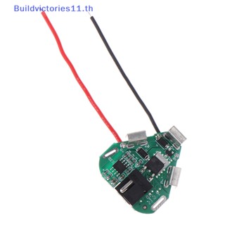 Buildvictories11 บอร์ดอีควอไลเซอร์สมดุล 18650 สําหรับสว่านไฟฟ้า 3 สาย 12.6V 6A 2MOS