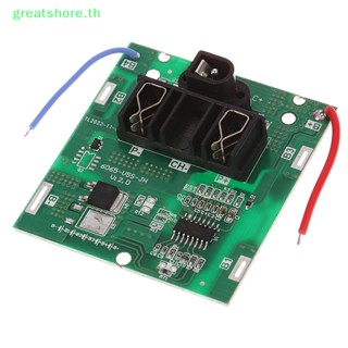 Greatshore เครื่องเจียรไฟฟ้า 5s Bms 21V 20A 3.7v Li Ion อุปกรณ์เสริม TH