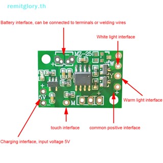 Remitglory บอร์ดวงจรไฟ LED 5V แบบพกพา อุปกรณ์เสริม