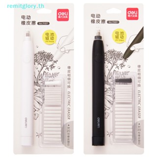 Remitglory ยางลบไฟฟ้าอัตโนมัติ สําหรับวาดภาพ 1 ชุด