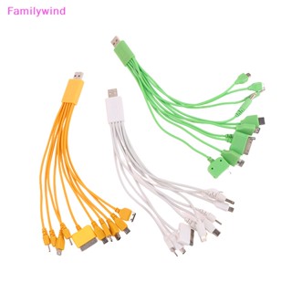 Familywind&gt; 10in1 สายชาร์จ USB อเนกประสงค์ ทนทาน สําหรับโทรศัพท์มือถือ