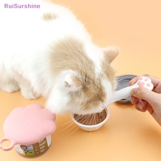 Ruisurshine ช้อนตักอาหารเปียก แห้ง สําหรับสัตว์เลี้ยง ลูกสุนัข