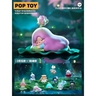 ตุ๊กตาฟิกเกอร์ Pucky Sleeping Forest Series Popmart น่ารัก สําหรับเก็บสะสม ของขวัญให้เพื่อน