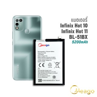 Meago แบตเตอรี่ Infinix Hot10 / Hot11 / BL-51BX แบตอินฟินิก แบตมือถือ แบตโทรศัพท์ แบตเตอรี่โทรศัพท์ รับประกัน1ปี