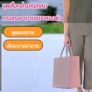 CCCC ชุดสองชิ้นสีพื้นสวยงามสำหรับผู้หญิงมุสลิมในช่วงฤดูร้อน