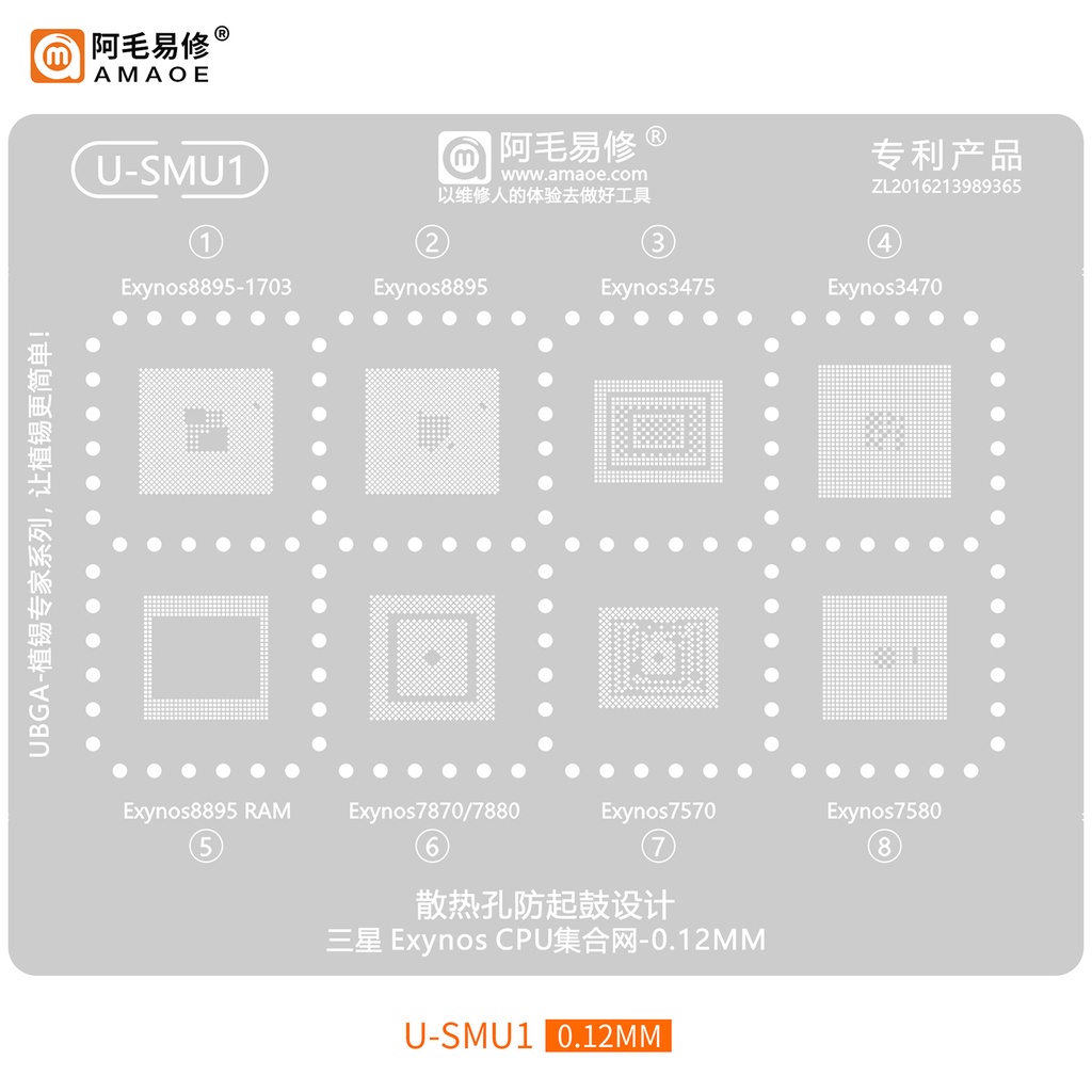 Amao U-SMU1 SMU2 SUM3 BGA Reballing Stencil สําหรับ Samsung Exynos 8895/7870/3475/9610/90/850/3830/7884/7885/1280 RAM 496/556