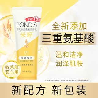 Ponds Amino Acid คลีนเซอร์ทําความสะอาดผิวหน้า ควบคุมความมัน ให้ความชุ่มชื้น ไม่ระคายเคือง