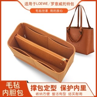 กระเป๋าผ้าสักหลาด ทรงโท้ท ลาย LOEWE/Anagram