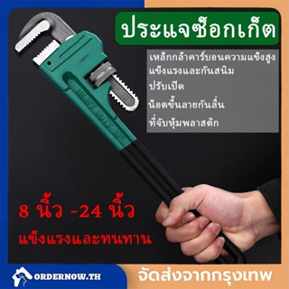 （จัดส่งฟรี）ประแจจับท่อ 8/12/18/24 นิ้ว ประแจคอม้า จับแป๊บ ประแจจับท่อขาเดียว คีมจับท่อ คีมคอม้า ประแจจับแป๊ป