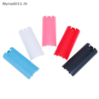 Myriadu ฝาครอบรีโมตคอนโทรล แบบเปลี่ยน สําหรับ Wii