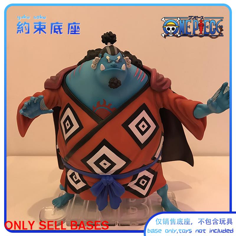 ฐานแพลตฟอร์มอะคริลิค E56 สําหรับ One Piece MH POP DX JINBE