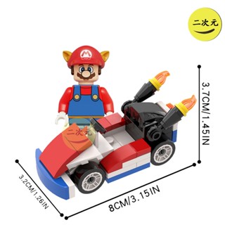 Moc ของเล่นบล็อกตัวต่อเลโก้ Mario Racing KDL815 WM6103
