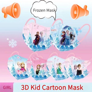 หน้ากาก ลายการ์ตูนเจ้าหญิง Frozen Facemask 3D หลากสี สําหรับเด็กผู้หญิง อายุ 3-12 ปี 50 ชิ้น