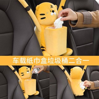 Creative Cute Car Tissue Box Trash Can 2-in-1 Hanging Car Paper Extraction Box Car Interior Decoration All Products 7i7H