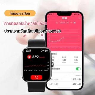 【สต๊อกท้องถิ่น】นาฬิกาวัดระดับน้ำตาลในเลือดที่ไม่เจ็บปวด