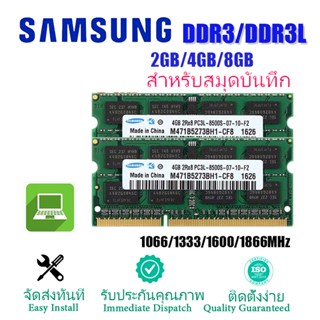 【พร้อมส่ง】หน่วยความจําโน้ตบุ๊ก Samsung 8GB RAM DDR3 DDR3L SODIMM 1066 1333 1666 1866MHz 204Pin 1.35V 1.5V RAM PC3-8500 10600 12800 14900 RAM สําหรับแล็ปท็อป