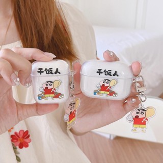 เคสหูฟังไร้สาย ลายการ์ตูนชินจัง พร้อมพวงกุญแจ สําหรับ AirPods Pro 2 AirPods 1 2 3