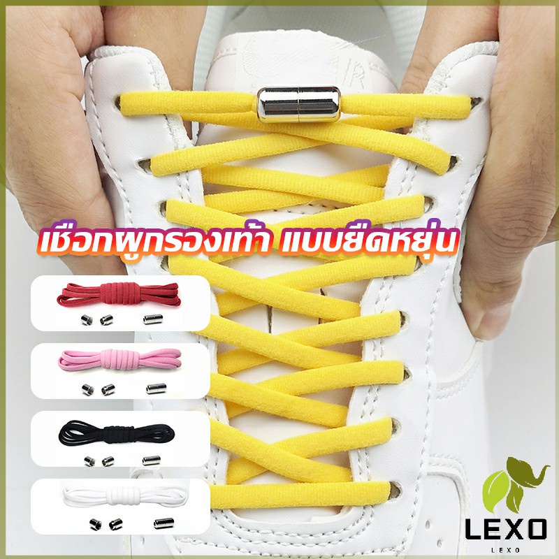 LEXO เชือกรองเท้า ไม่ต้องผูก สายยืดหยุ่นได้ดี  Elastic metal shoelace buckle cover