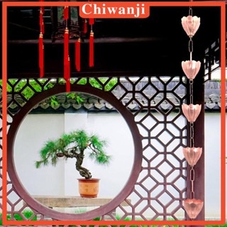 [Chiwanji] สายโซ่โลหะ กันฝน สําหรับรางน้ํา หลังคาบ้าน สวน