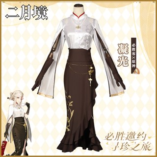 ชุดคอสเพลย์ เกมอนิเมะ Goddess Yuanshen x Must-Win Guest Linkage Fan สไตล์เดียวกัน