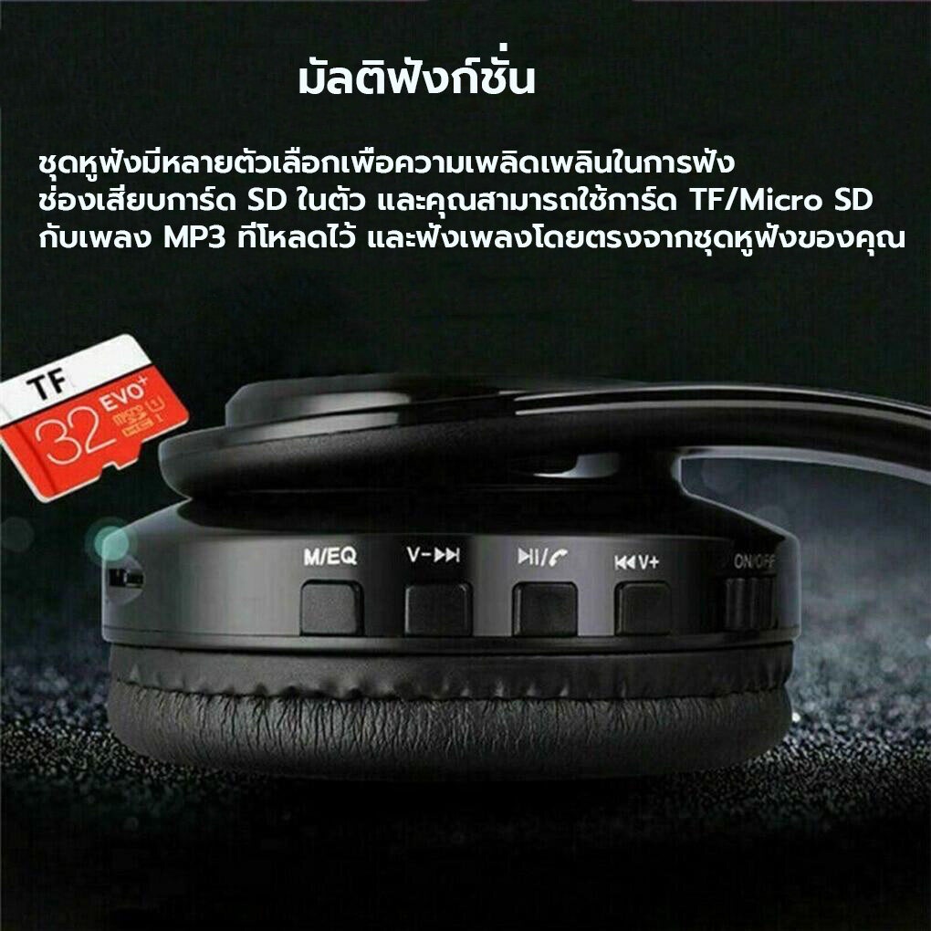 หูฟังบลูทูธครอบหู หูฟังไร้สาย เล่นเกม/ฟังเพลง บลูทูธ5.0 เสียง4Dลดเสียงรบกวน เสียบแมมได้ ชาร์จUSB ใช้ได้ทั้งคอมและมือถือ