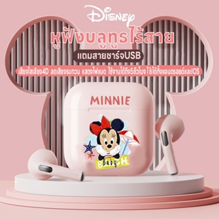 หูฟังบลูทูธ หูฟัง Disney หูฟังไร้สาย หูฟังพร้อมไมค์ เสียง4D ลดเสียงรบกวน Bluetooth5.3 ชาร์จUSB ใช้ได้ทั้งแอนดอยด์/IOS