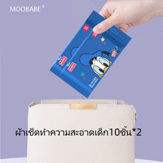 Di sney Baby Wipes ทิชชู่เปียก ผ้าเช็ดทําความสะอาดเด็ก10ชิ้น *2