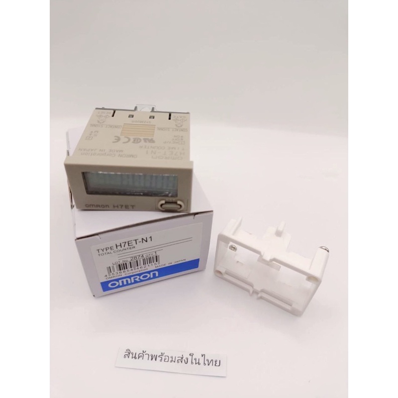 แท้ สุดคุ้ม เคาน์เตอร์  รุ่น H7ET-N1  OMRON (ของใหม่) มีของพร้อมส่ง 450฿
