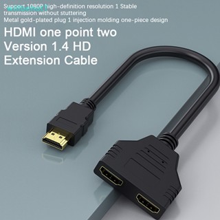 [WillbehotT] อะแดปเตอร์แปลงสายเคเบิ้ล HDMI 1.4 1-in 2-out เป็นตัวเมีย HD 1/2 คุณภาพสูง [ใหม่]