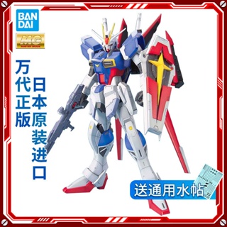 ใหม่ พร้อมส่ง Bandai MG 1/100 Impulse Air Combat Pulse Air Pack Double Sword Power Type Gundam SGMT