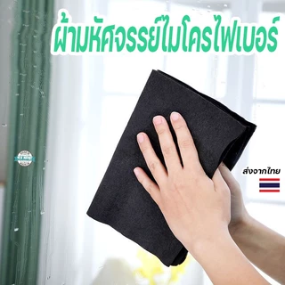 ผ้าเช็ดทำความสะอาดกระจก ไมโครไฟเบอร์พิเศษ ป้องกันรอยขีดข่วน ไร้คราบน้ำ
