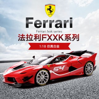 โมเดลรถยนต์จําลอง Ferrari Fine Version Full Open FXXK EVO ขนาด 1:18 ของเล่นสําหรับเด็ก